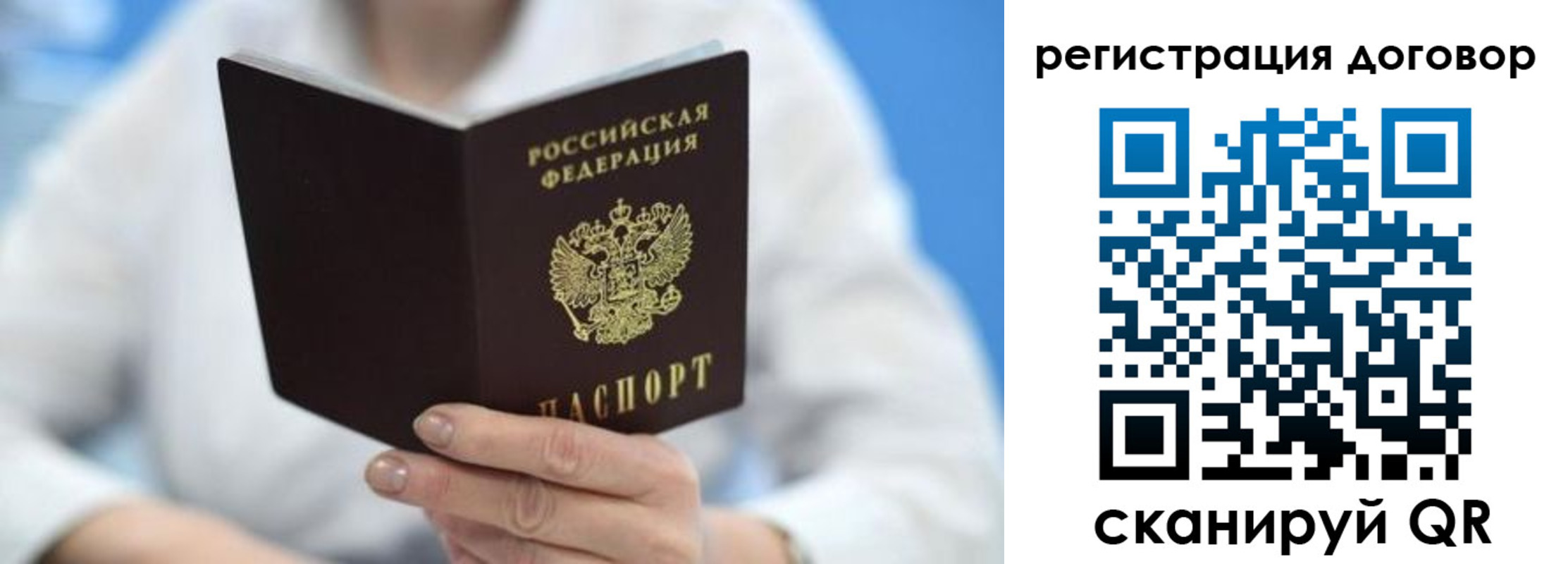 прописка законно в Гусь-Хрустальном