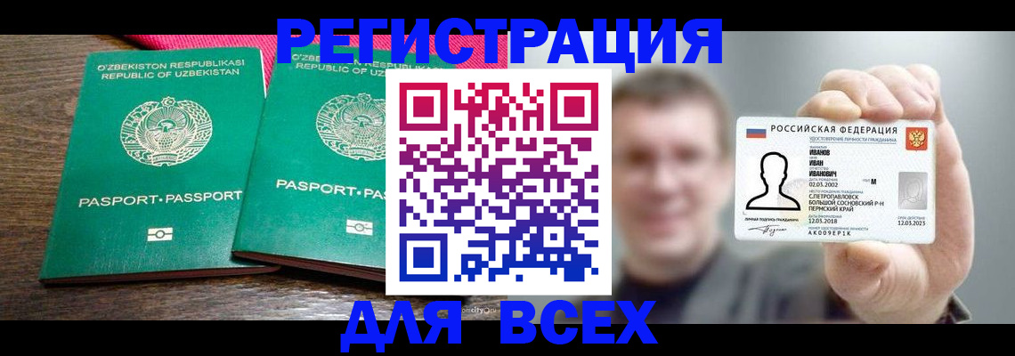 купить прописку в Гусь-Хрустальном