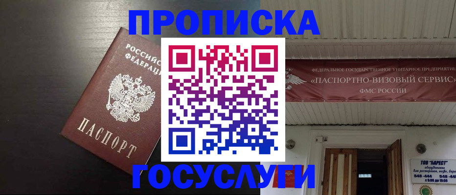 прописка иностранных граждан в Гусь-Хрустальном