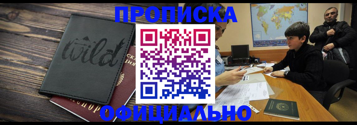 временная регистрация недорого в Гусь-Хрустальном